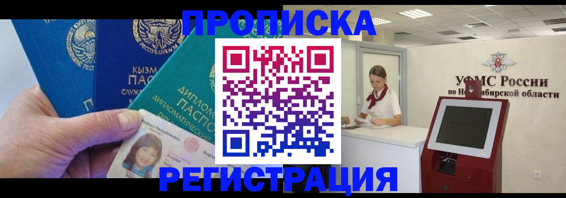 временная регистрация госуслуги в Хабаровском крае
